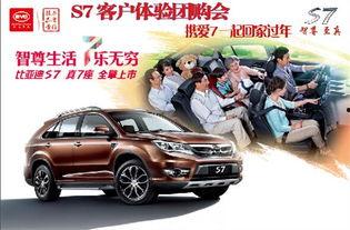 比亚迪吃瓜爆料视频