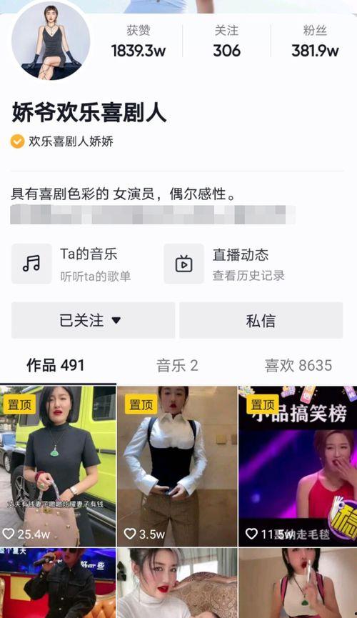 娇娇吃瓜视频,揭秘娱乐圈幕后故事