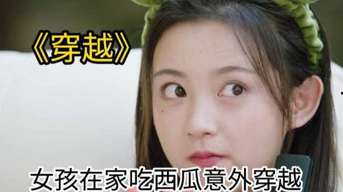 青春吃瓜少女视频大全免费观看,免费观看少女视频大全