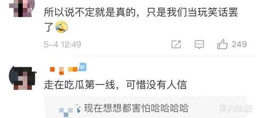 头号吃瓜的视频,揭秘娱乐圈幕后真相，带你领略明星们的真实生活