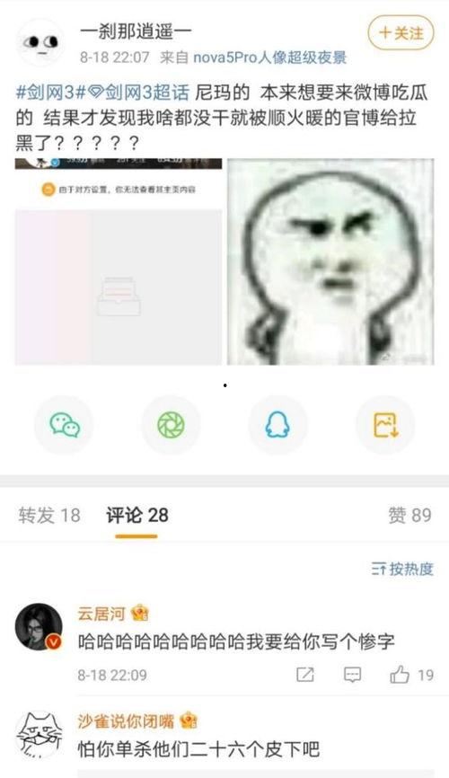 吃瓜看吵架的视频