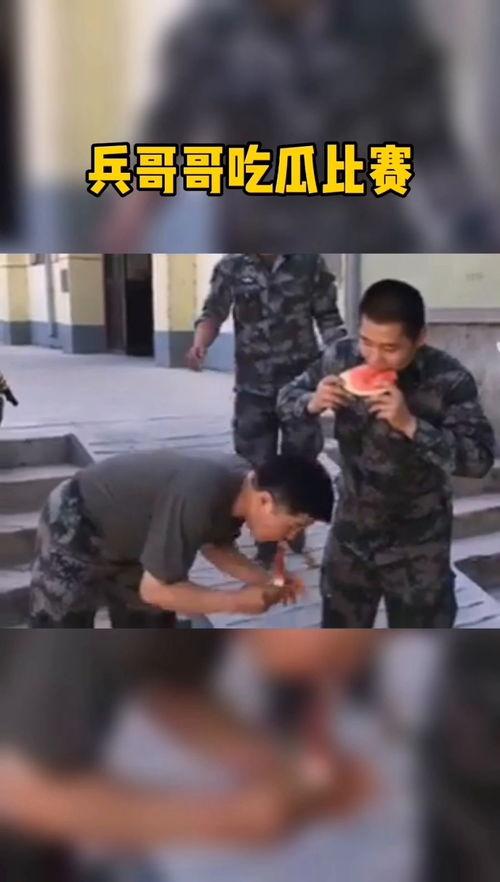 兵哥哥吃瓜搞笑视频,军营生活趣味横生