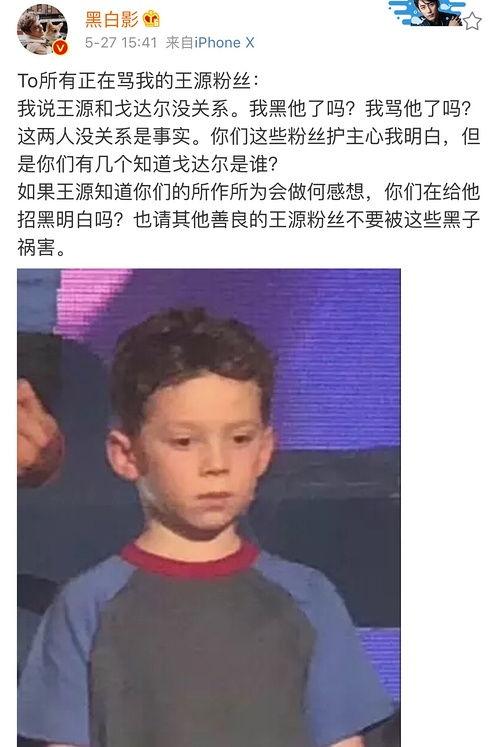 王源明星吃瓜视频,揭秘娱乐圈幕后故事