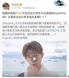 王源明星吃瓜视频,揭秘娱乐圈幕后故事