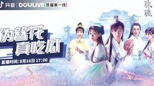 伪簪花吃瓜大会直播视频