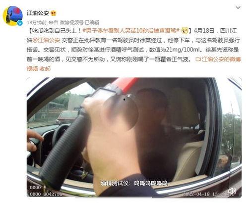 男子停车吃瓜查酒驾视频,监控视频曝光惊人一幕