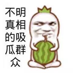 搞笑恶搞吃瓜视频大全,笑料百出！搞笑恶搞吃瓜视频大盘点