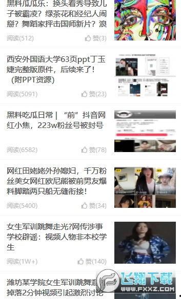 网络黑料吃瓜视频,吃瓜视频背后的真相与争议