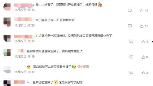 抖音吃瓜视频回放,揭秘热门事件幕后真相