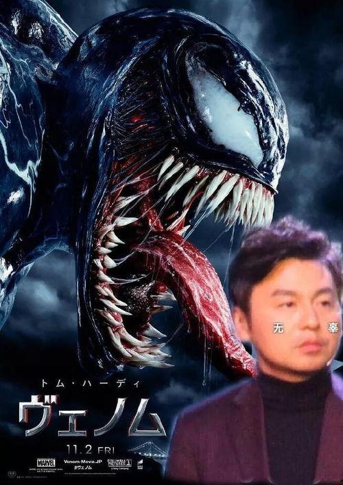 毒液吃瓜的视频,揭秘娱乐圈幕后真相！