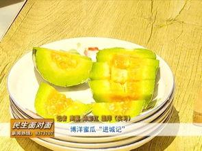 博洋瓜怎么吃视频