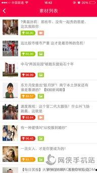 民众吃瓜视频下载软件,一键获取热门视频，畅享娱乐盛宴！