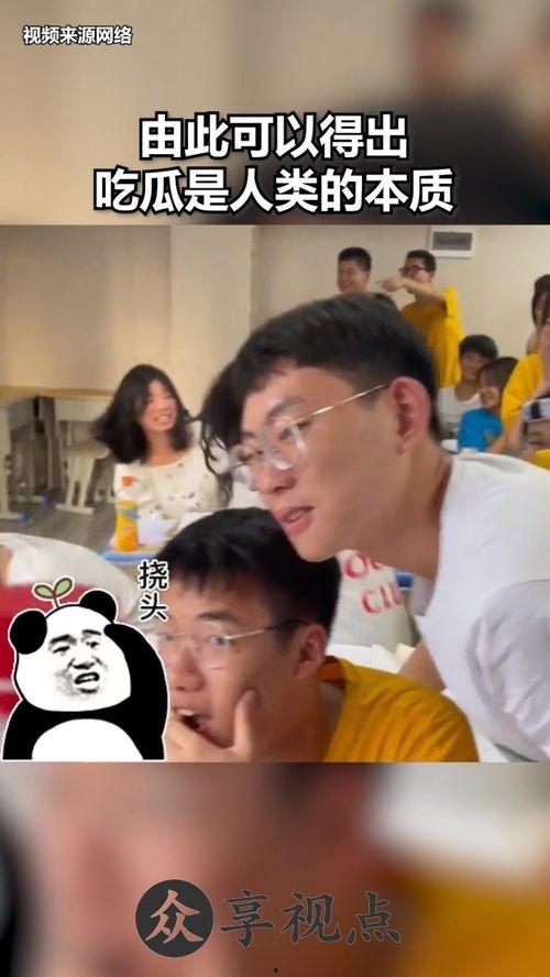 人类的吃瓜视频