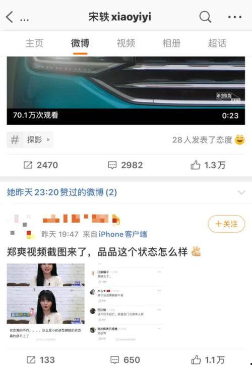 聊明星八卦吃瓜的视频,明星八卦大揭秘，吃瓜群众必看！