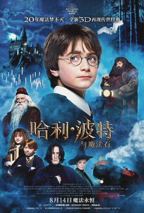 哈利波特吃瓜现场视频,揭秘魔法世界幕后趣闻