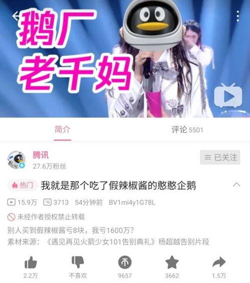 吃瓜鹅全部视频免费观看,全网独家！吃瓜鹅全部视频免费畅享