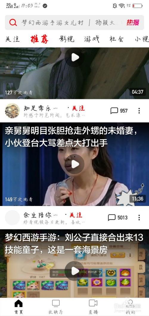 吃瓜济宁最新事件视频下载,视频揭秘惊人真相