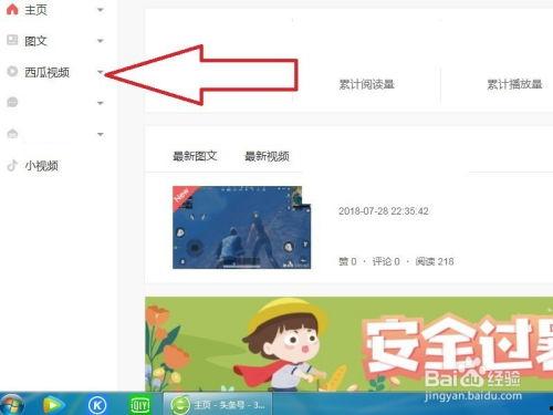 吃瓜辟谣直播间视频在线观看,在线观看带你辨真伪