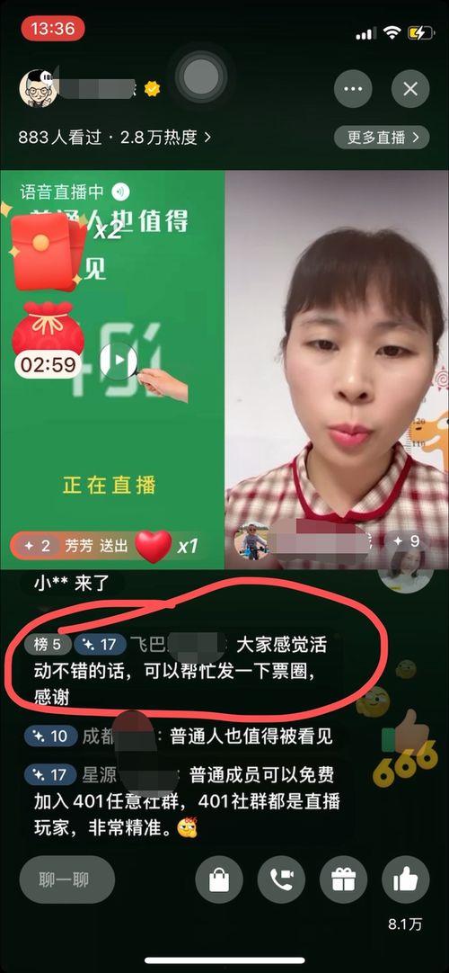 娱乐吃瓜连麦互动视频,娱乐吃瓜连麦互动，带你领略网络新潮流