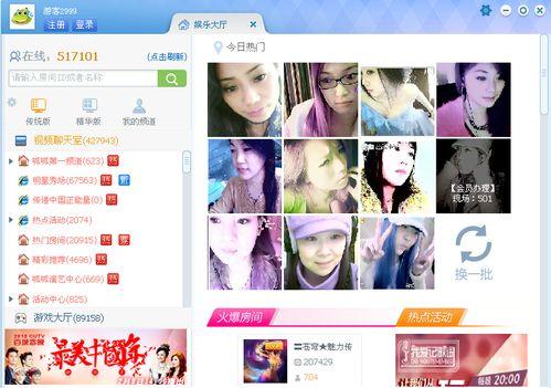 娱乐吃瓜连麦互动视频,娱乐吃瓜连麦互动，带你领略网络新潮流