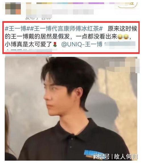 最新吃瓜事件王一博视频,揭秘背后的吃瓜真相