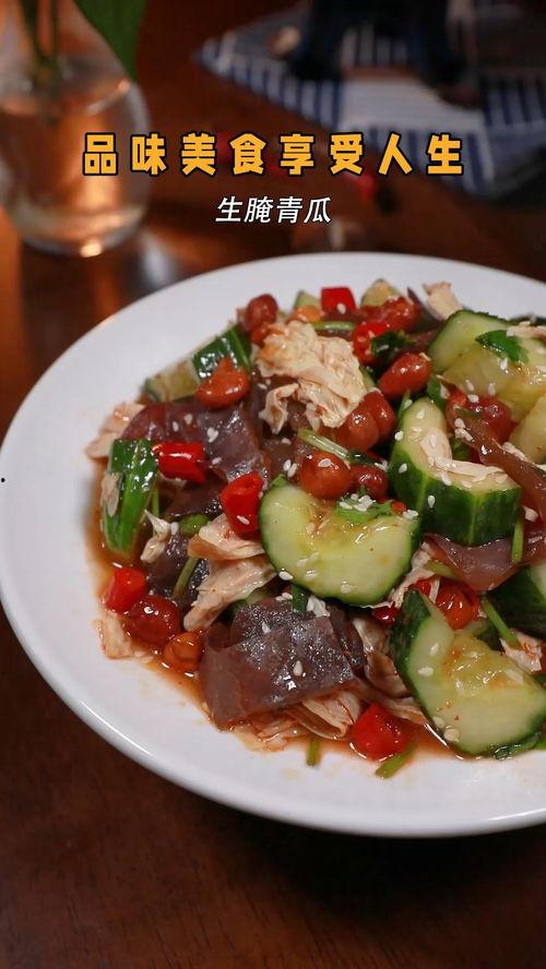 吃生腌瓜视频大全集,视频大全集带你领略传统美食魅力