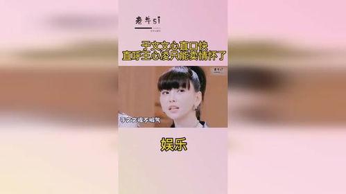 娱乐吃瓜王心凌是谁啊视频,她是如何成为娱乐圈焦点人物的？