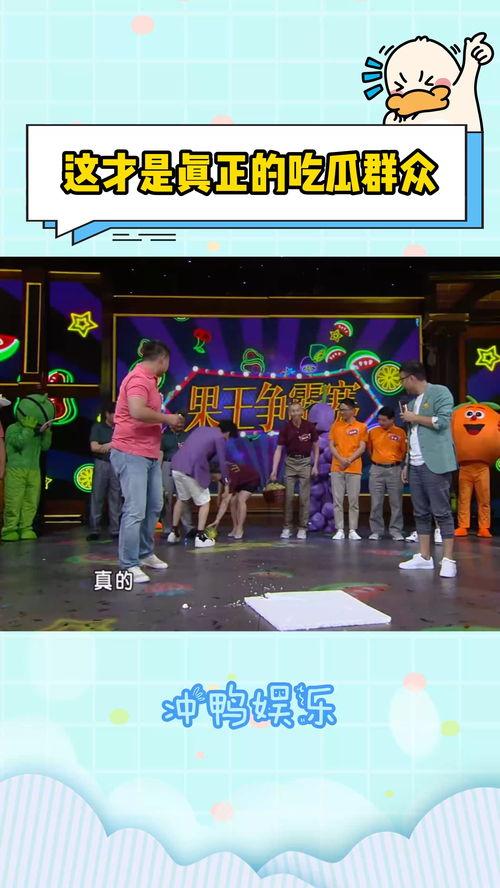 综艺评委吃瓜视频下载,一场娱乐与真实的较量