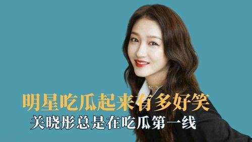 明星八卦吃瓜杨紫视频,明星八卦吃瓜现场，精彩瞬间不容错过